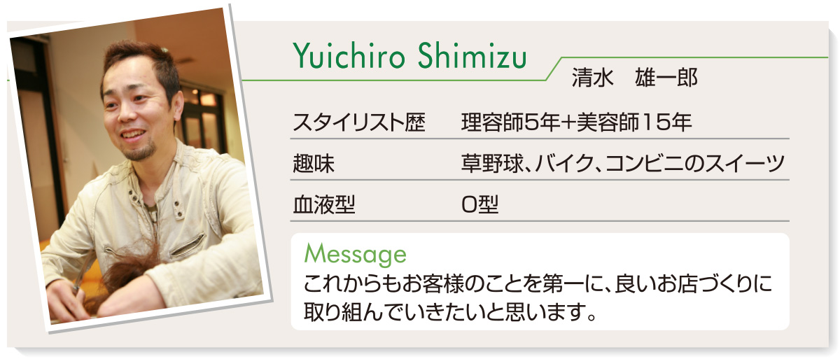 Yuichiro Shimizu（清水　雄一郎）